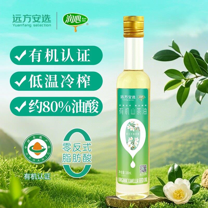 远方安选润心有机山茶油180ml 江西茶油低温冷榨纯正油茶籽油瓶装图片