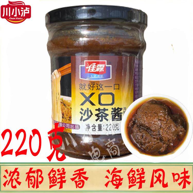 佳霖XO沙茶酱220g/瓶海鲜风味车仔面意大利面酱拌面酱捞面酱拌饭