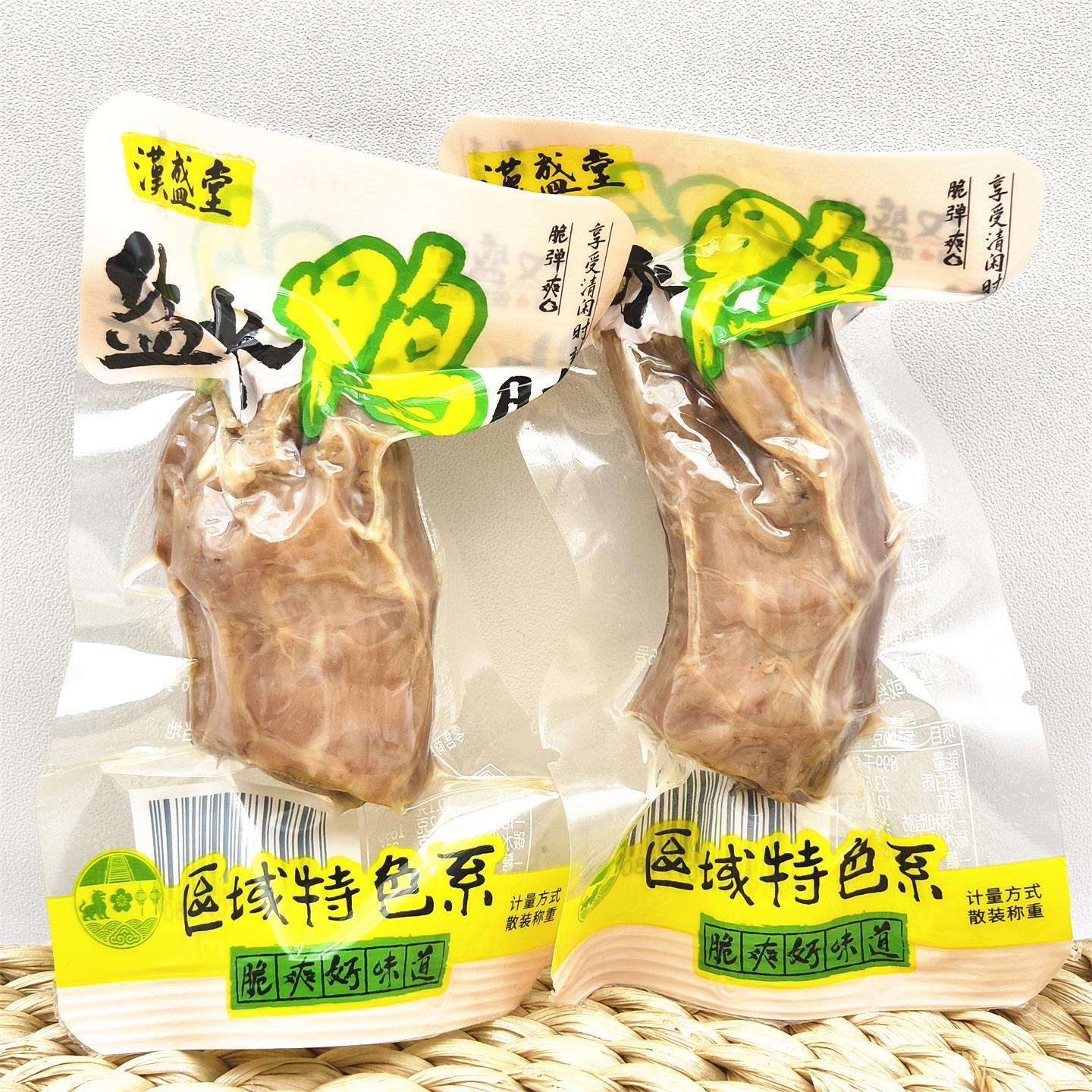 汉盛堂盐水鸭脖500g小包装称重鸭肉追剧解馋小零食脆弹爽口包邮