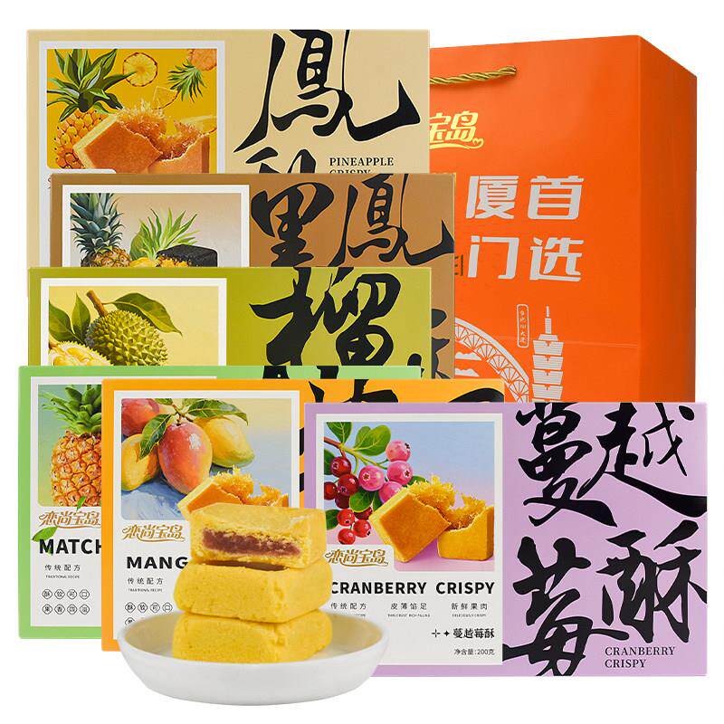 厦门特产恋尚宝岛凤梨酥黑凤梨榴莲酥果馅饱满传统糕点零食伴手礼