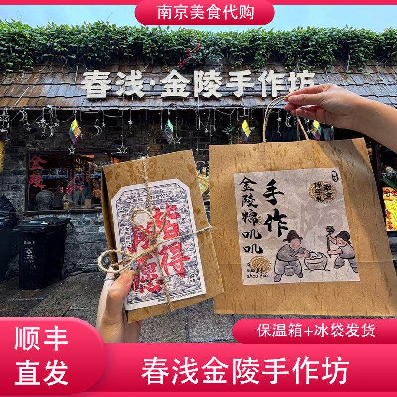 代购春浅金陵手工作坊桂花糕八宝芡实糕酥糖点伴手礼盒装传统美食