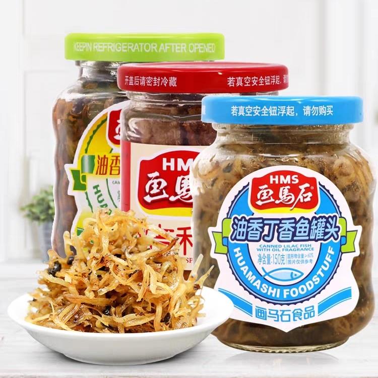 画马石油香丁香鱼罐头特产鱼罐头即食下饭菜海鲜小银鱼2瓶包邮
