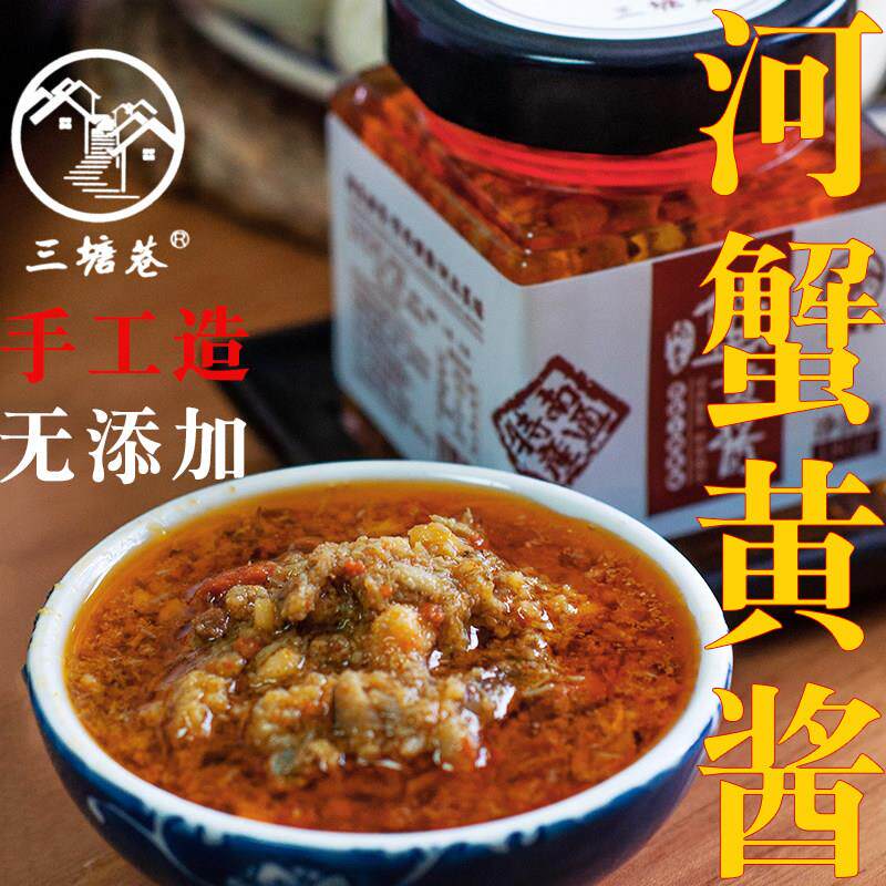 南通手工蟹黄酱蟹膏蟹肉即食拌饭拌面火锅大闸蟹味酱料礼盒装包邮