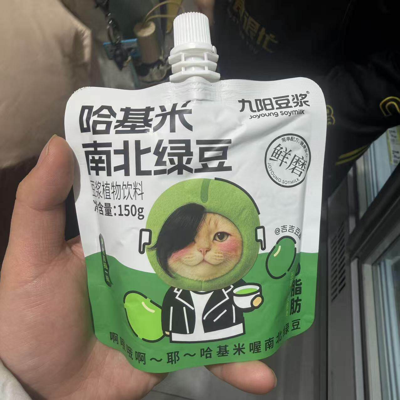 九阳哈基米南北绿豆豆浆豆奶150g即饮绿豆浆豆奶网红植物饮料早餐