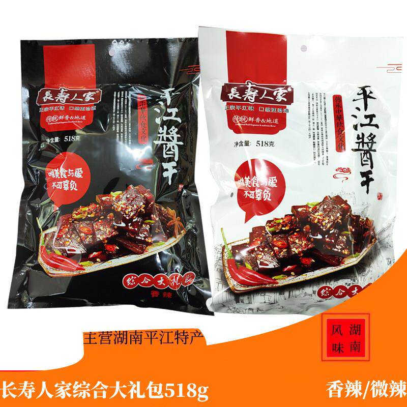 长寿人家豆腐干柴火干香辣酱干小包装零食辣条大礼包湖南特产平江