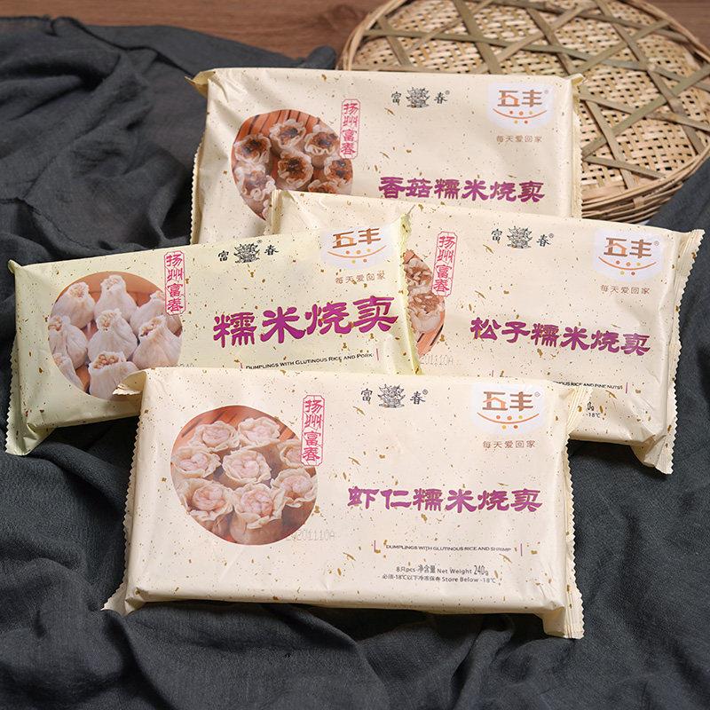 富春糯米烧麦 扬州特产速冻面点烧卖懒人早餐速食学生早饭半成品