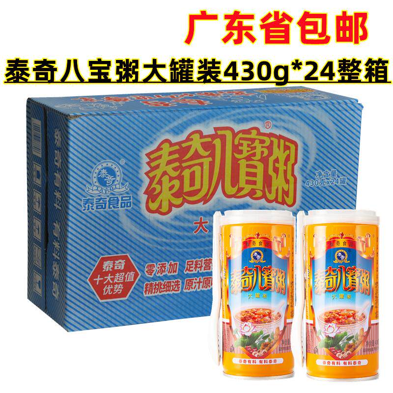 泰奇八宝粥大罐装430g*24整箱早餐宵夜速食粥方便食品营广东包邮