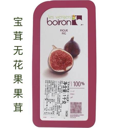 宝茸无花果果泥1kg法国进口速冻水果蓉果茸家用商用烘焙饮品果溶