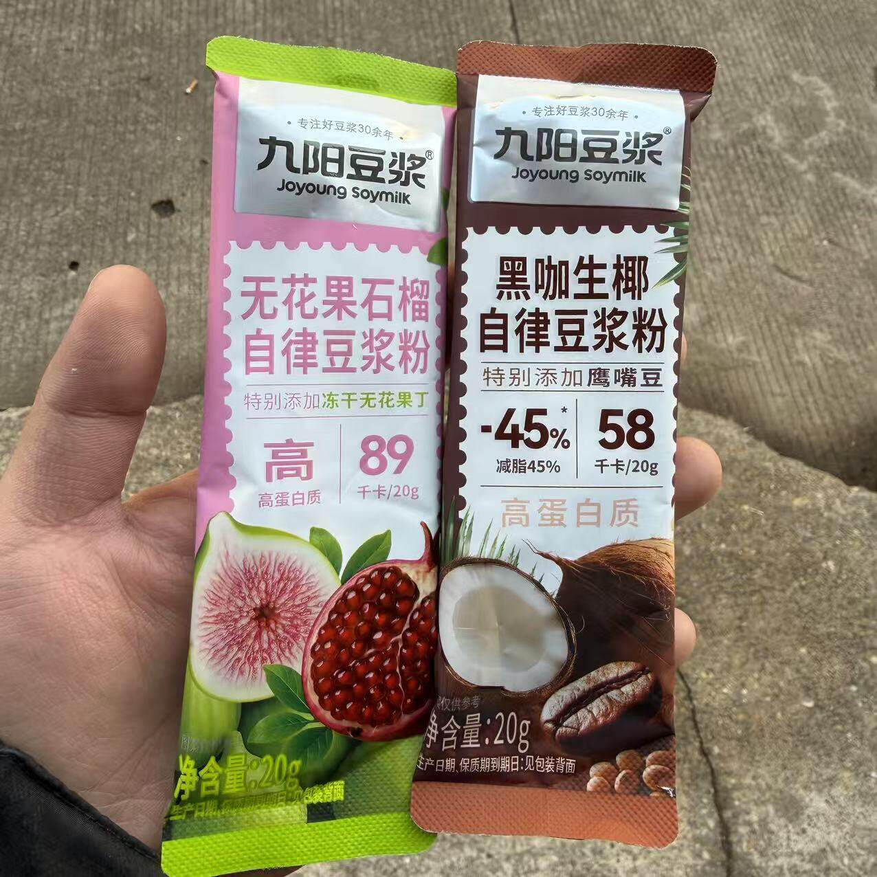 休闲零食九阳自律豆浆粉黑咖生椰无花果石榴豆浆粉低卡高蛋白