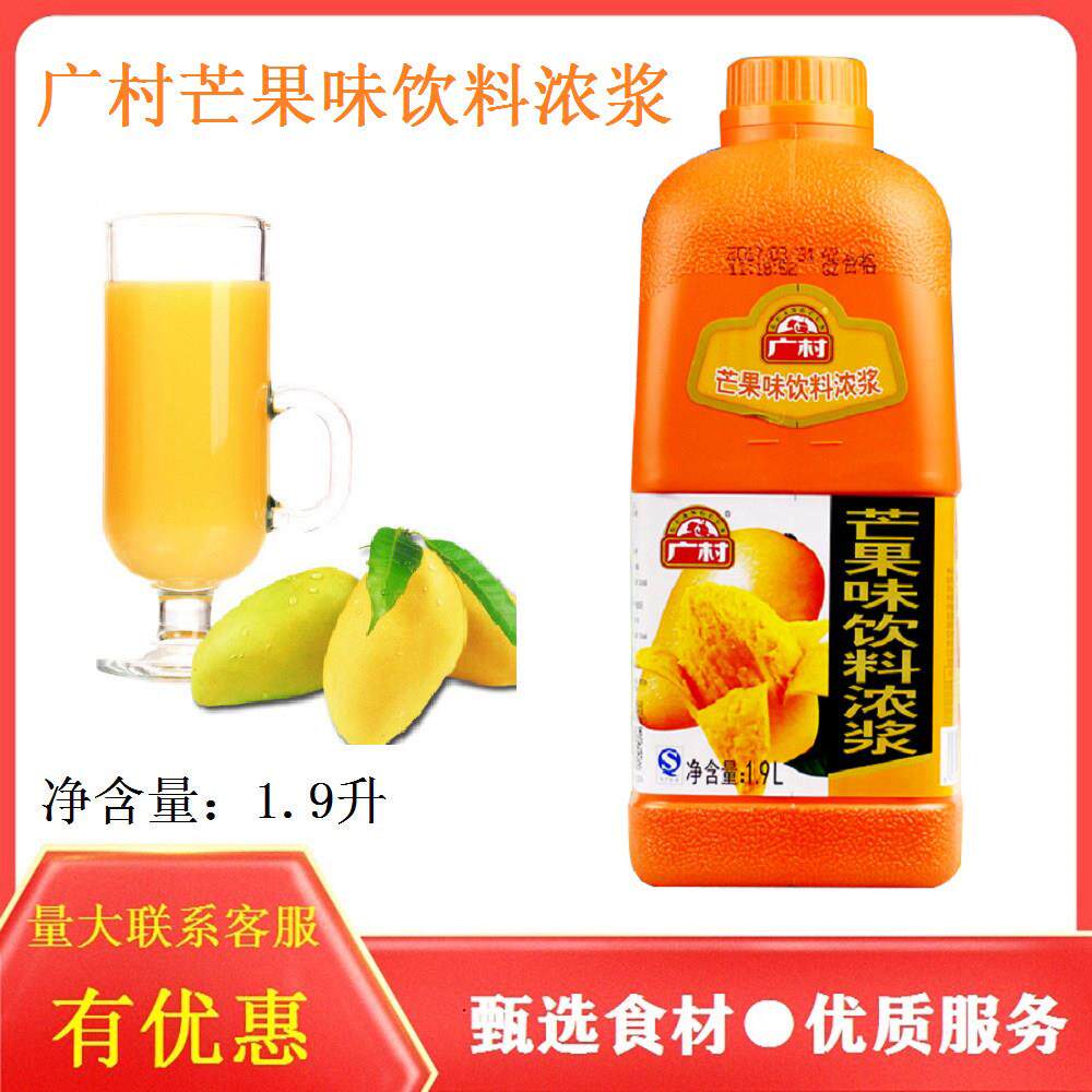 广村浓缩果汁饮料浓浆金桔柠檬汁奶茶店专用芒果荔枝柳橙西瓜商用