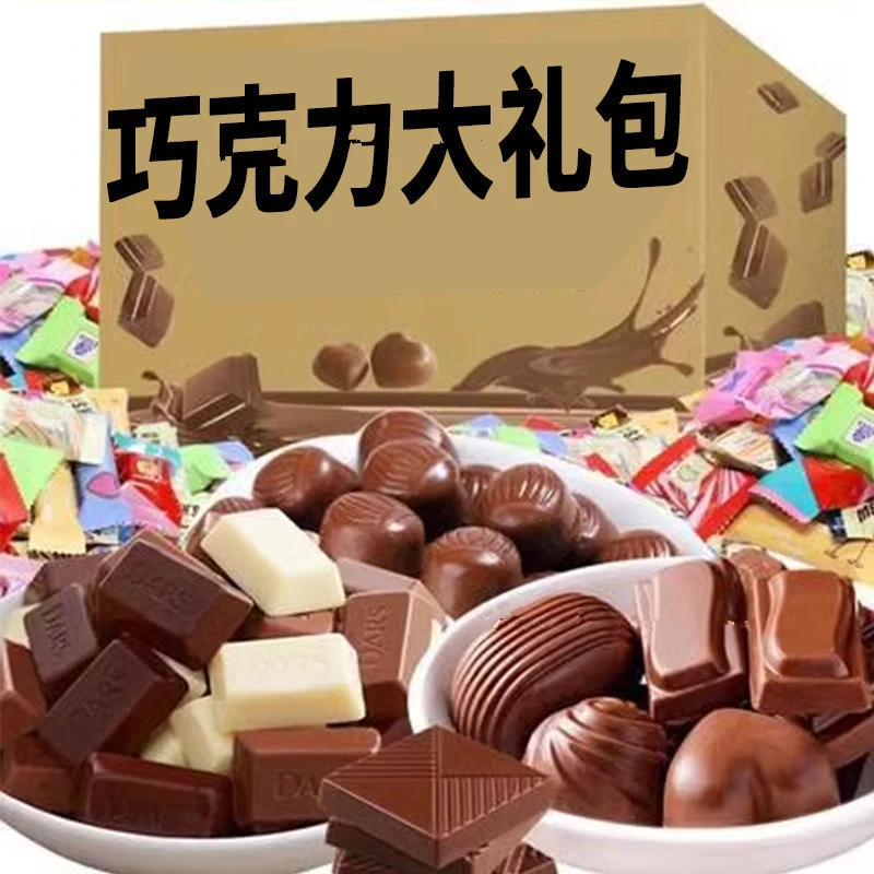 【约50颗/斤】巧克力组合 混合巧克力大礼包糖果批发