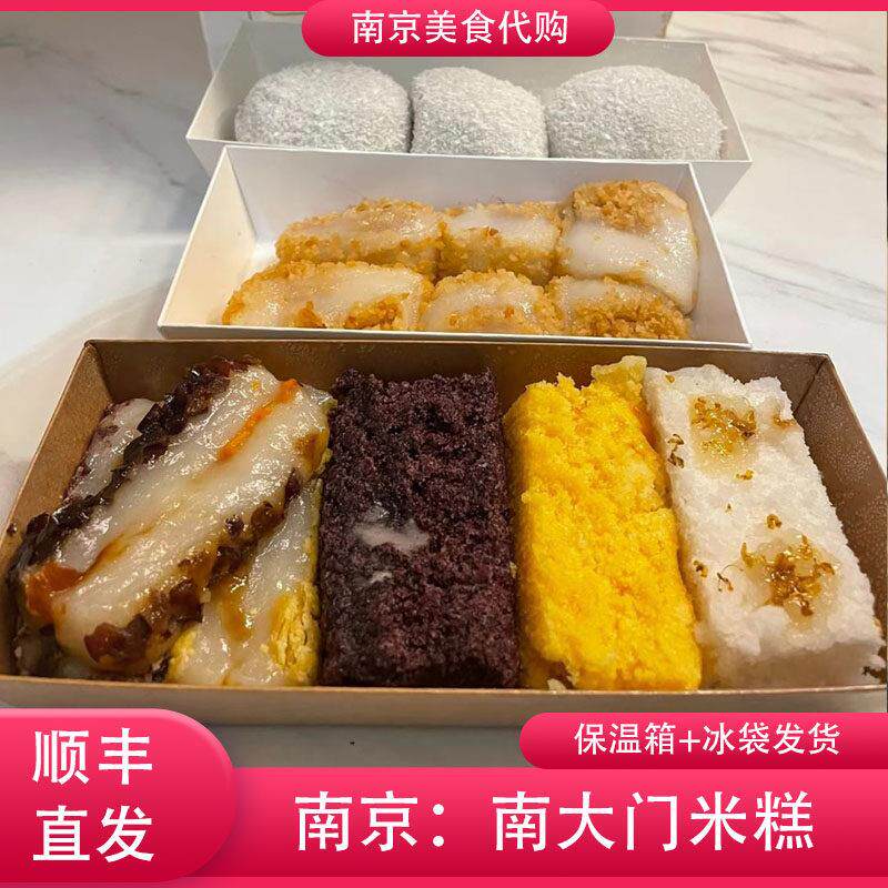 代购南大门米糕桂花红豆切糕糯叽叽海苔肉松条头糕南京传统美食