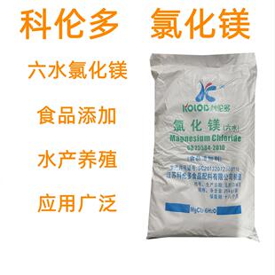 科伦多食品级氯化镁六水氯化镁水产养殖营养强化剂豆腐卤水卤片