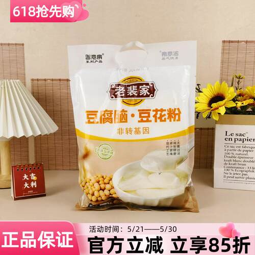 老裴家豆腐脑豆花粉500g非转基因大豆不添加蔗糖豆浆粉豆腐内脂