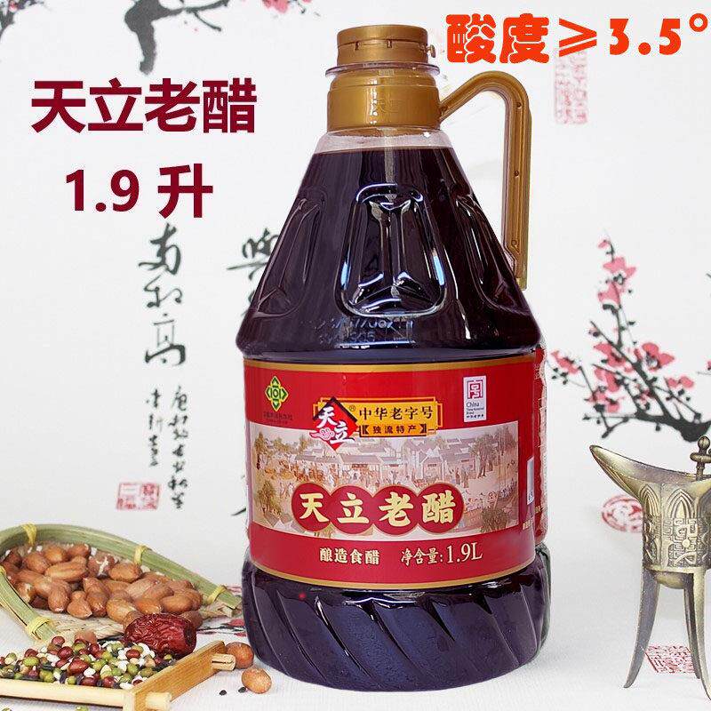 【正品保证】天津天立独流老醋 1.9升桶装2.1升壶装酿造食醋