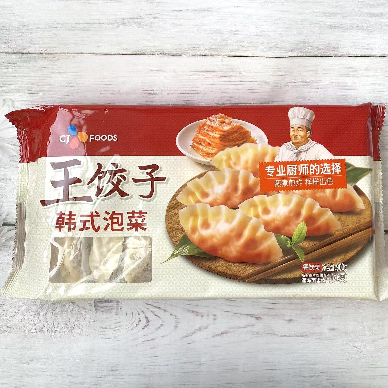 必品阁bibigo王饺子900g装泡菜玉米菌菇白菜 蒸煮煎炸