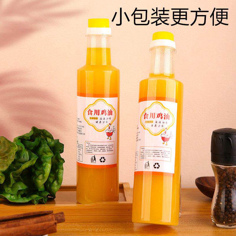 浓香食用纯鸡油老母鸡板油鸡脂肪火锅米线麻辣烫餐饮商用食品级