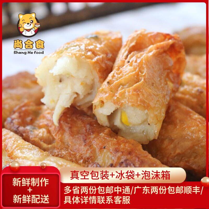 特色小吃鲍鱼卷 酒店油炸粿品广东美食酒店虾仁卷传统小吃
