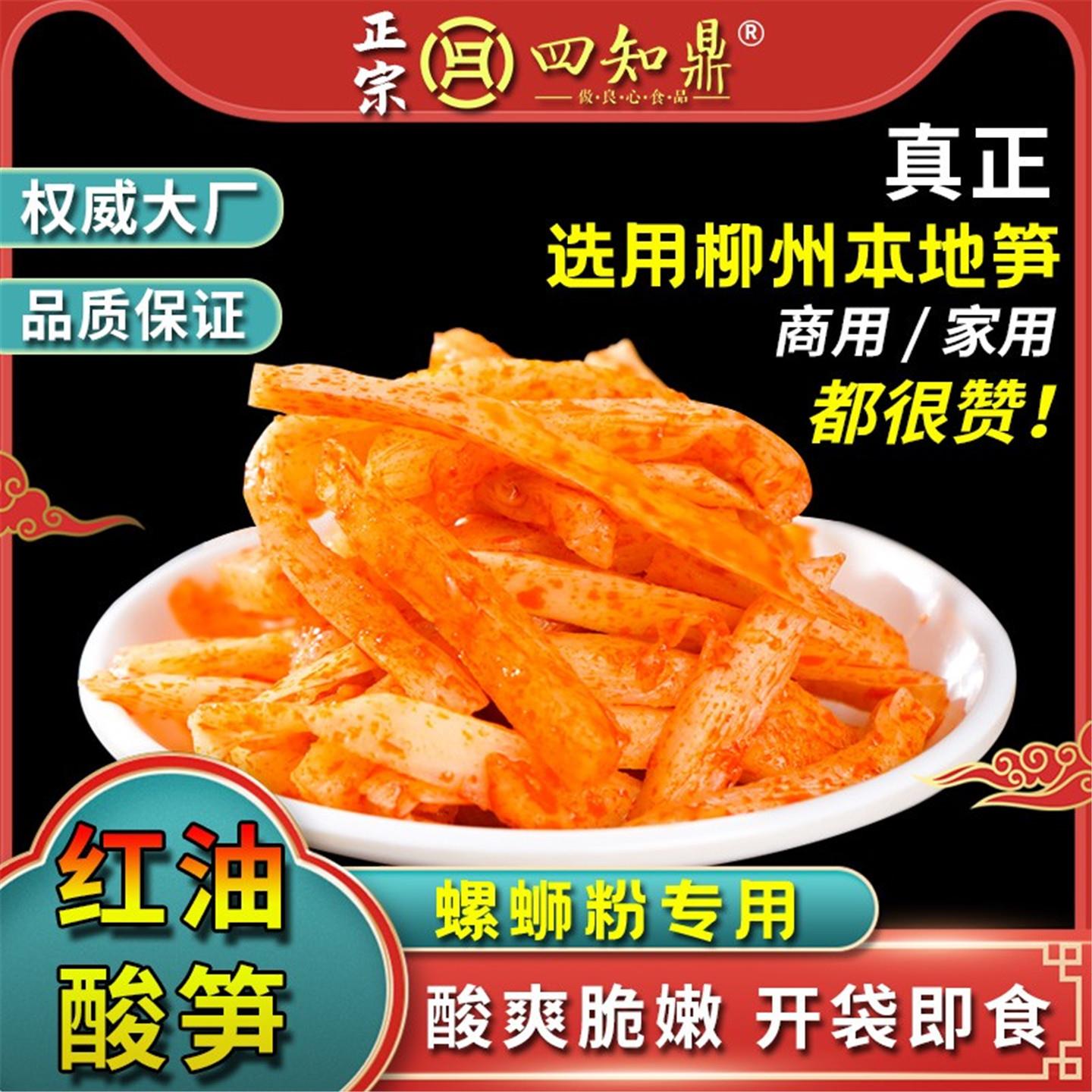酸笋螺蛳粉专用新鲜广西柳州零食小包装桂林米粉红油正宗特产商用