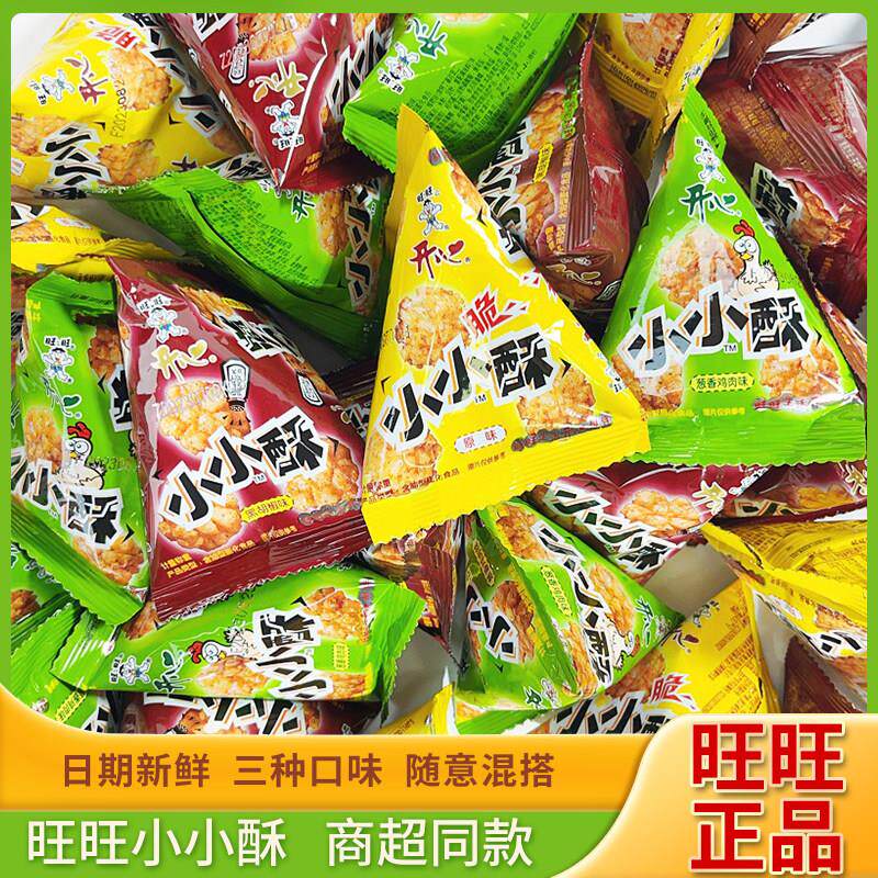 旺旺小小酥原味葱香鸡肉黑胡椒味膨化散装混合250g酥脆香休闲零食