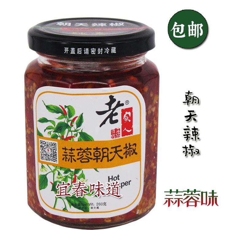 老实人朝天辣椒酱江西丰城朝天椒激辣蒜蓉味香辣剁辣椒下饭240克