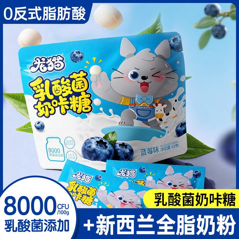龙猫乳酸菌奶咔糖高颜值网红糖果儿童休闲零食酸奶味小硬糖