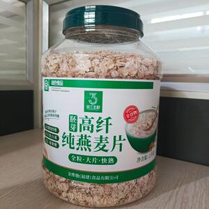 第三主粮高纤纯燕麦片2千克绿色食品大片 全粒早餐代餐冲泡即食
