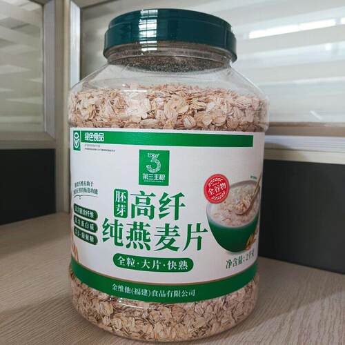 第三主粮高纤纯燕麦片2千克绿色食品大片 全粒早餐代餐冲泡即食