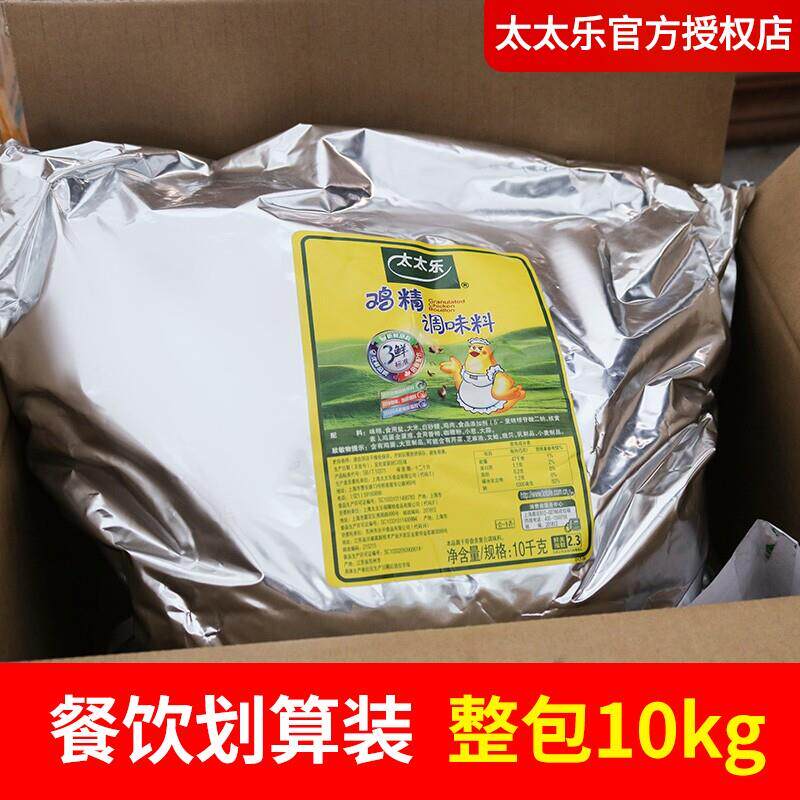 【假一赔十】太太乐鸡精10kg三鲜鸡精大袋商用味精提鲜餐饮装整箱