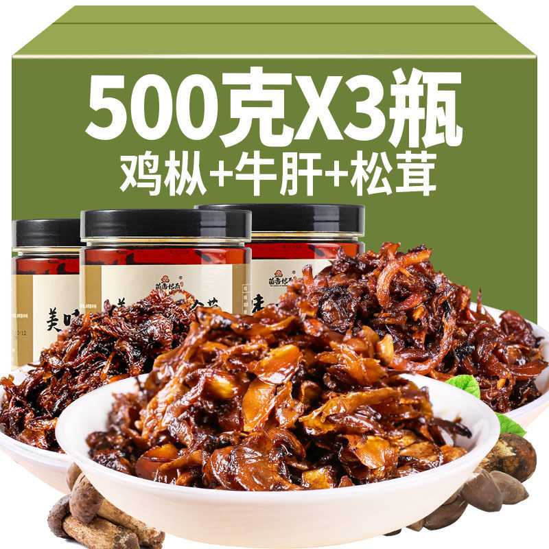 鸿兴云南菌美味山珍菌云南特产即食鸡枞菌牛肝菌松茸菌零食下饭菜