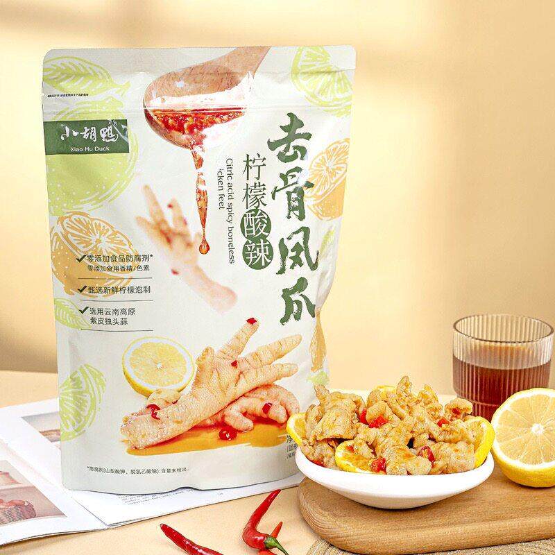 小胡鸭柠檬酸辣去骨凤爪 580克无骨凤爪网红小吃独立包装
