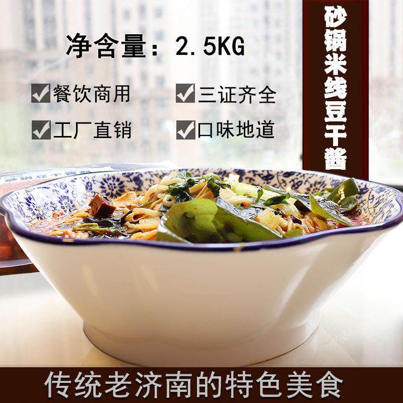 秘制5斤装红油豆干米线砂锅朝鲜面酱料商用正宗配方调料底料食品