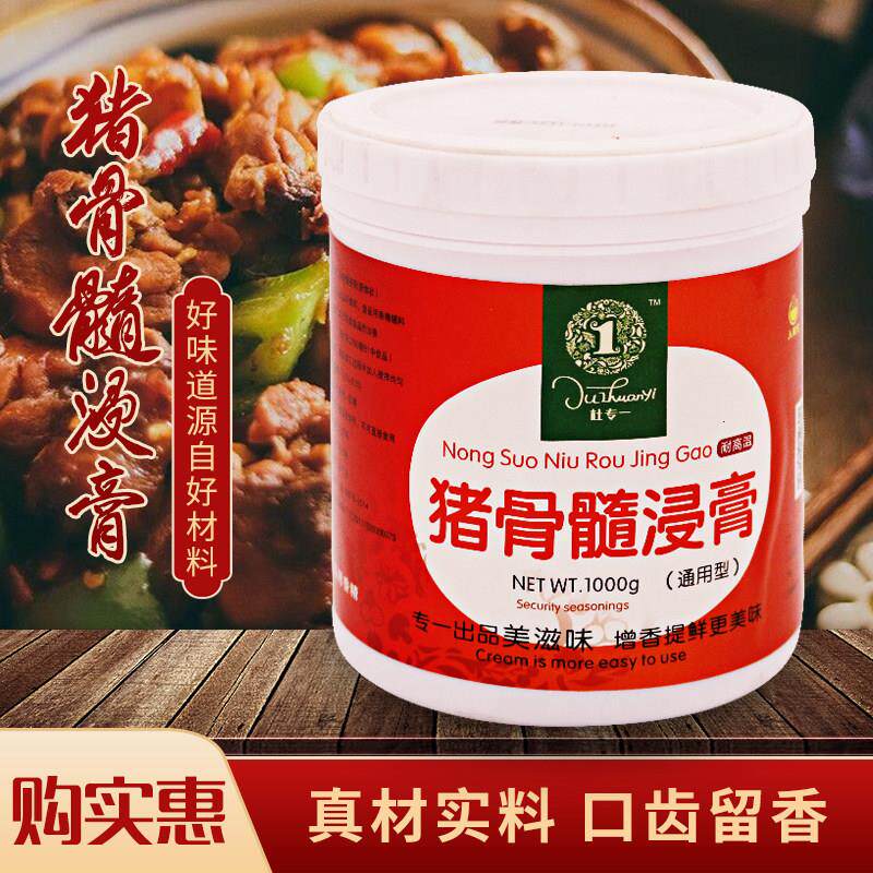 猪骨髓浸膏鸡肉鲜香膏浓缩香精牛肉猪肉精膏香膏商用骨髓浸膏商用
