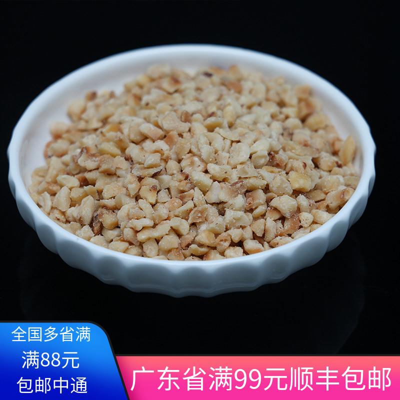 土耳其榛子碎粒 原味烤熟 烘焙原料500g冰淇淋蛋糕装饰坚果梦龙卷