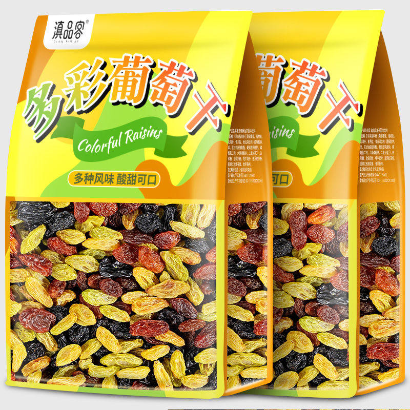 三色多彩葡萄干绿葡萄干无籽大颗粒免洗黑加仑红葡萄青提休闲零食
