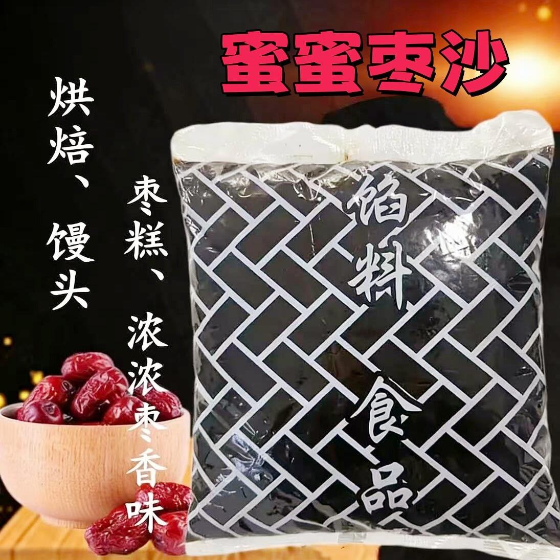 亚华蜜蜜枣沙好蜜蜜枣沙2.5kg邦烘焙馅料枣泥月饼面包蜜枣沙夹心