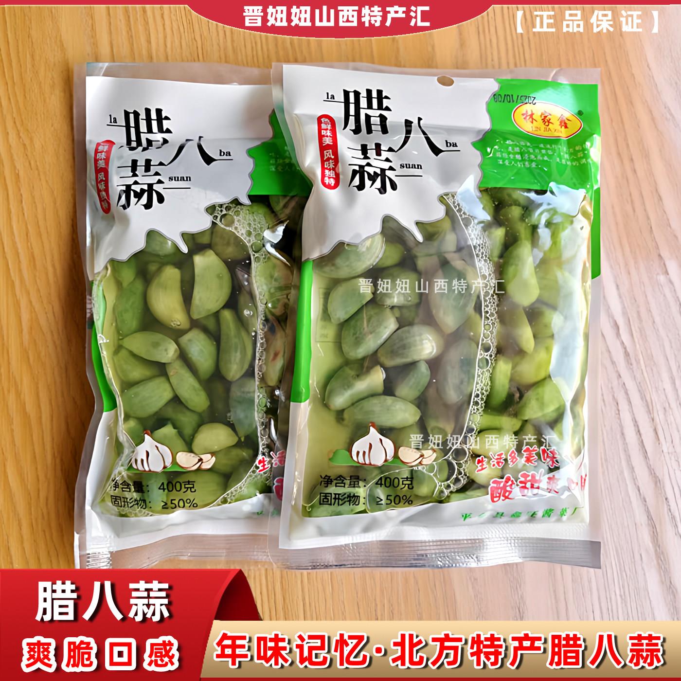 林家鑫腊八蒜正宗翡翠绿蒜头酸甜醋泡大下饭菜糖醋大蒜瓣商用整箱