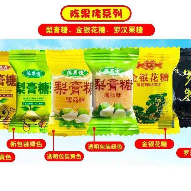 陈果佬梨膏糖老式薄荷味糖果零食重庆润喉糖清新味独立袋装组合包
