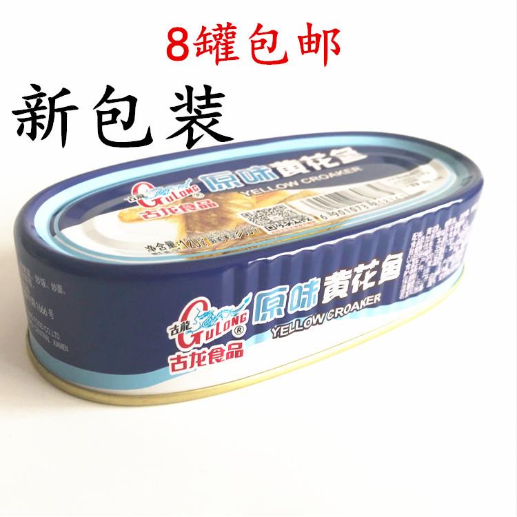 厦门古龙原味黄花鱼罐头120克香酥小黄鱼干下酒下饭小菜8罐包邮