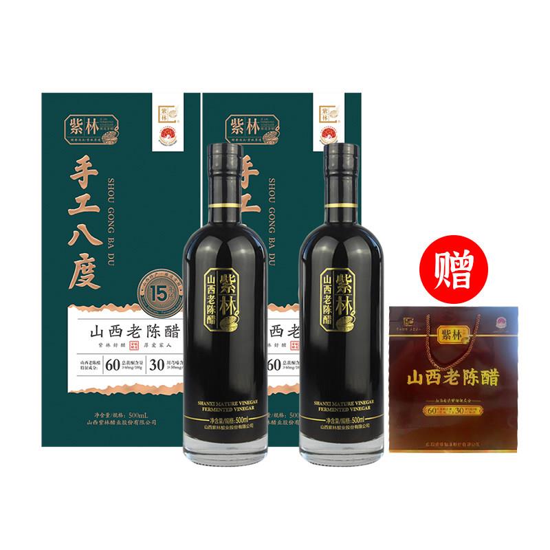 直接喝的紫林山西老陈醋手工八度送长辈领导礼盒太原特产GBT19777