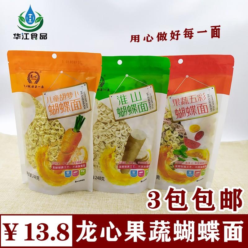 龙心手工果蔬面婴儿蝴蝶面儿童面条家用蔬菜小面辅食营养早餐面