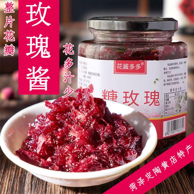 糖玫瑰酱浓稠食用玫瑰花酱烘焙鲜花饼奶茶冰粉专用 菏泽定陶特产
