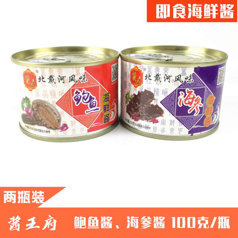 （4瓶装）酱王府 100克即食海鲜酱海参酱鲍鱼酱 北戴河风味特产
