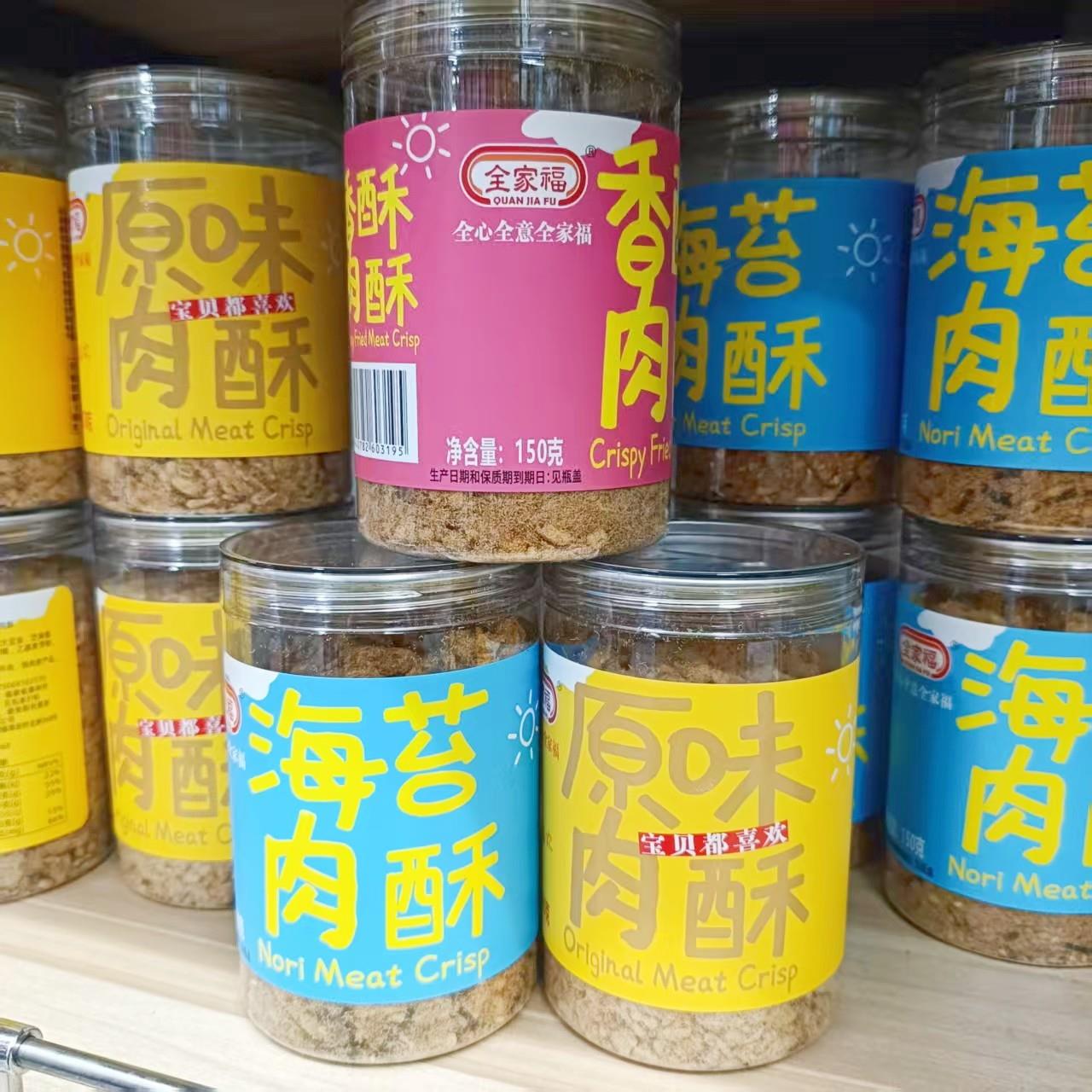 全家福海苔原味香酥肉酥150g儿童佐餐烘培肉松 包邮