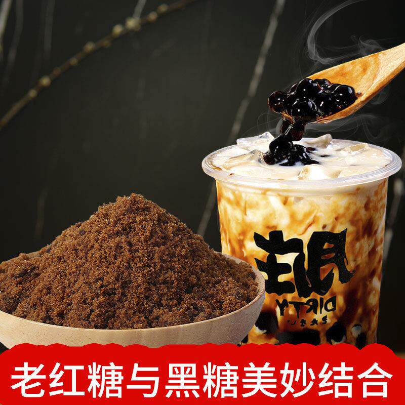 台湾黑糖粉奶茶店专用袋装焦糖烘焙红糖粉商用黑糖面包蛋糕脏脏茶