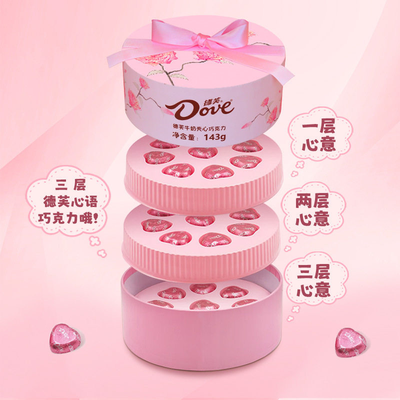 德芙巧克力心语牛奶夹心礼盒装情人节生日圣诞礼物（代可可脂）