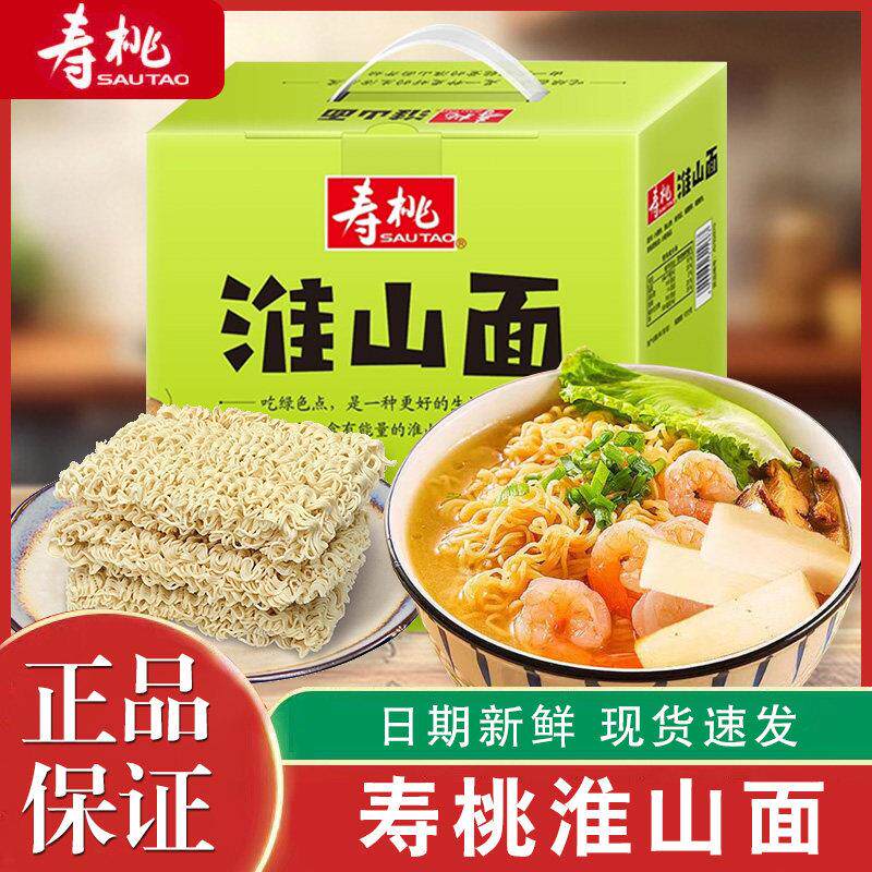 寿桃淮山面非油炸面饼泡面泡面礼盒山药面1.2kg*1箱食品营养