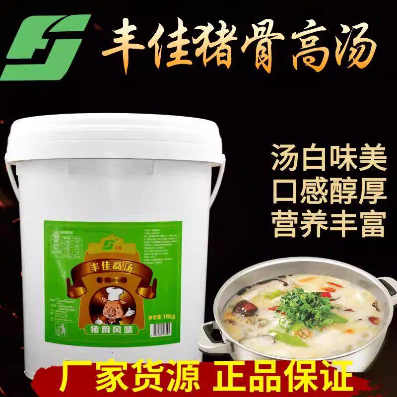 丰佳猪骨风味高汤18kg 大桶浓缩猪骨白汤骨汤火锅麻辣烫调料商用