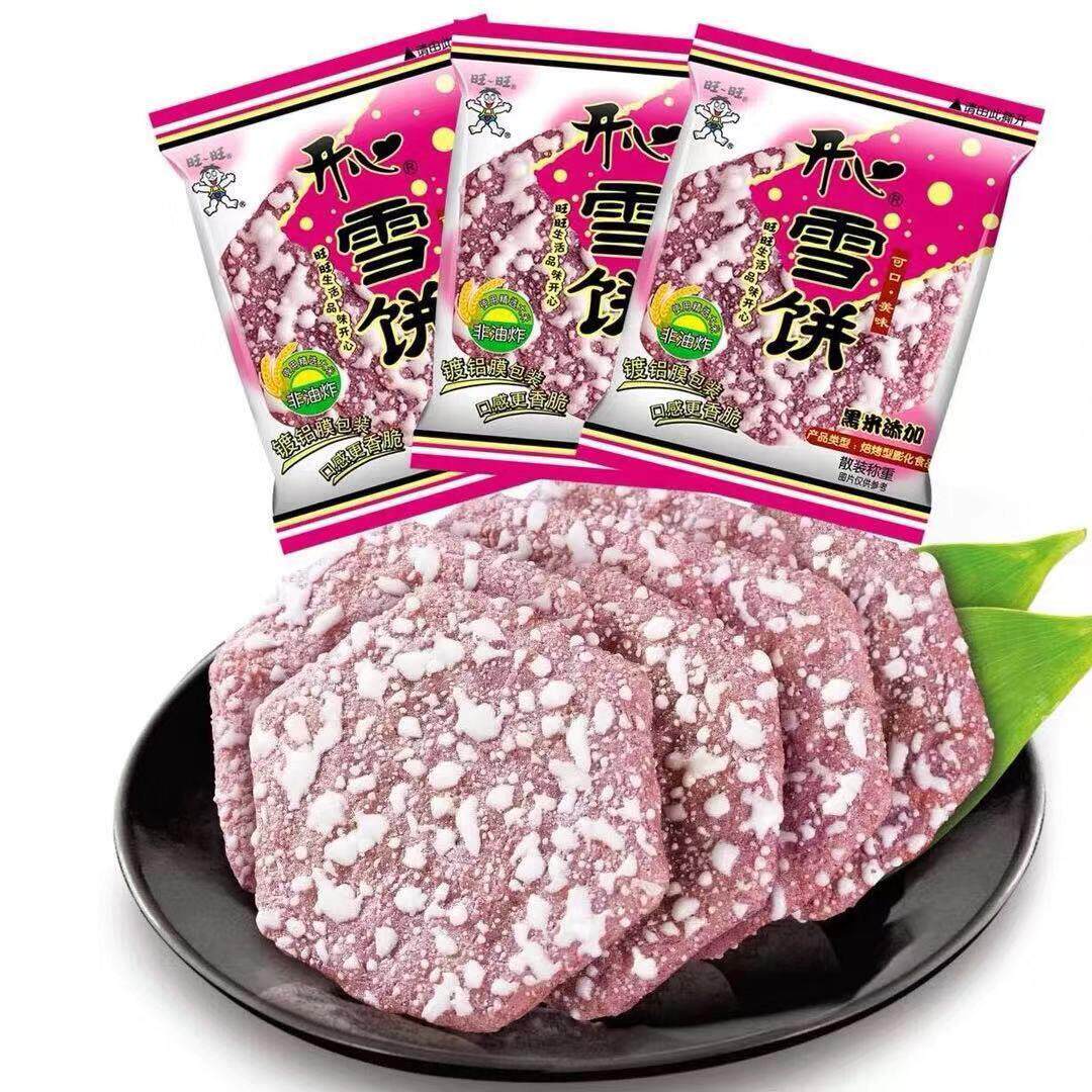 旺旺黑米雪饼散装休闲零食品饼干非油炸黑米添加办公宿舍囤货米饼