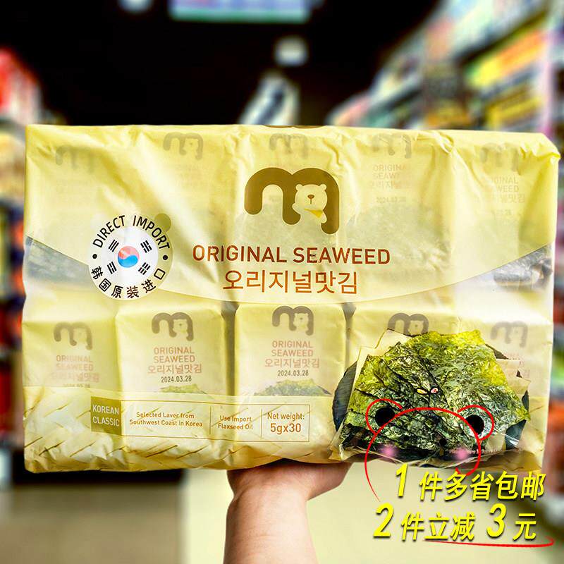 麦德龙麦臻选原味海苔5g*30小包精选韩国原料采购进口亚麻籽油